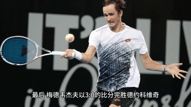 关于英国网球队完胜德国网球队,梅德韦杰夫高光表现的信息 关于英国网球队完胜德国网球队,梅德韦杰夫高光表现的信息