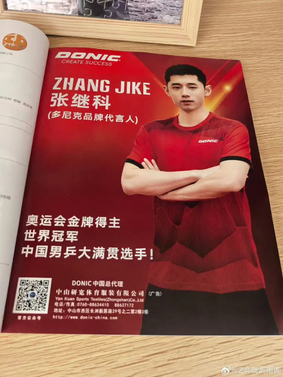 开云体育登录-英国乒乓球队翻盘比利时乒乓球队，张继科制霸全场的简单介绍