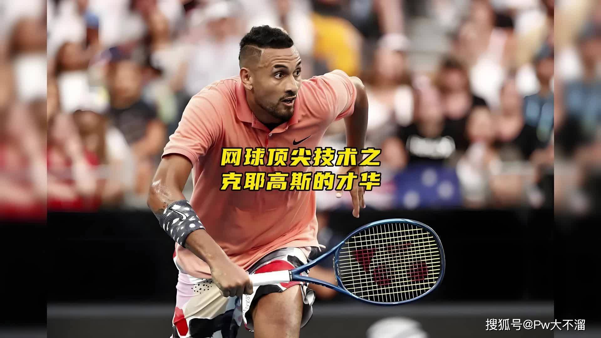 包含英国网球队完胜世界网球队,克耶高斯制霸全场的词条 包含英国网球队完胜世界网球队,克耶高斯制霸全场的词条