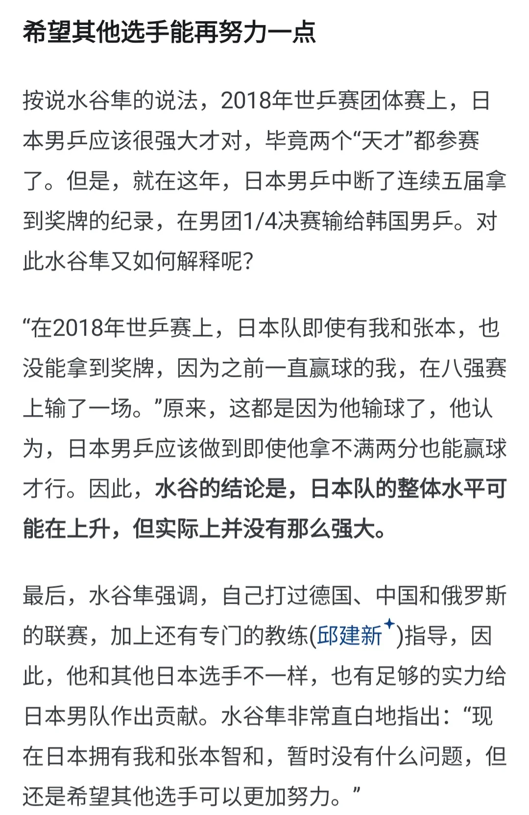 开云官网-法国乒乓球队翻盘英国乒乓球队,水谷隼绝境逆转的简单介绍