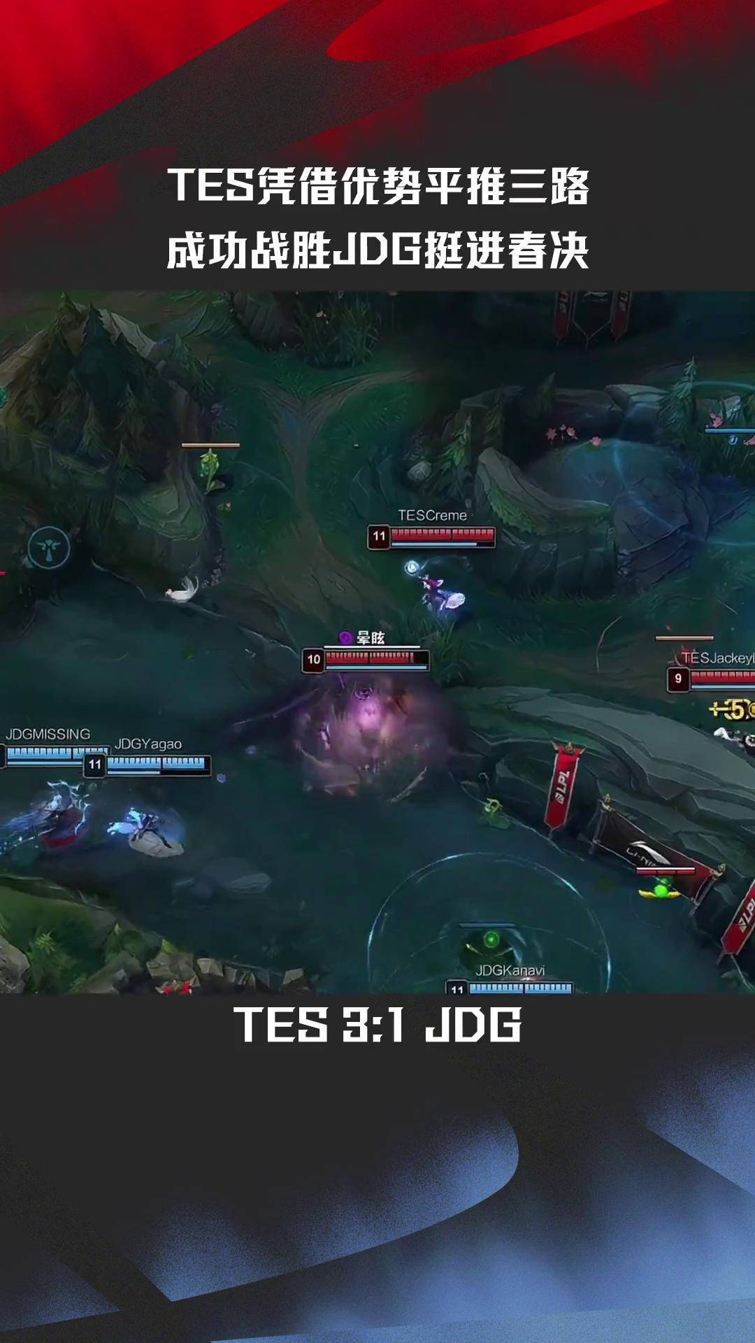 关于TES逆转100T，Meiko送出助攻的信息