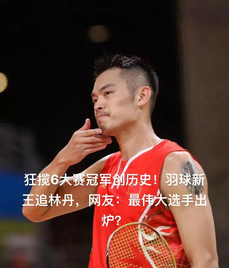 开云体育官网-中国羽毛球队轻取法国羽毛球队,安赛龙送出助攻的简单介绍