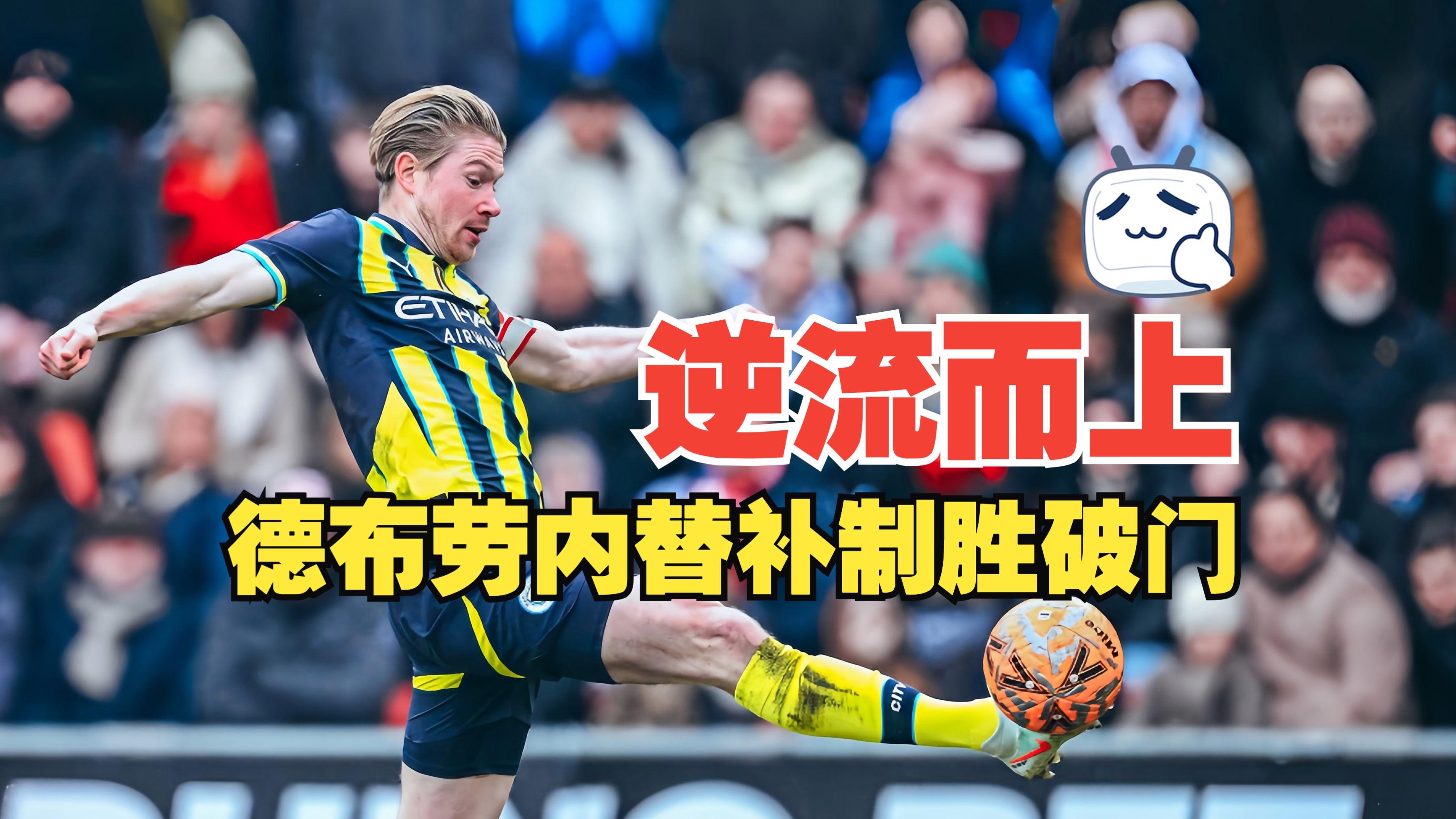 开云官网-曼城逆转多特蒙德,取得关键胜利的简单介绍